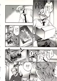 [James Hotate] Niizuma no Sodate Kata 1