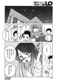 Comic LO 2005-01 Vol. 12
