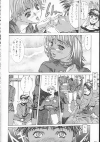 [Essentia] Side3.0 1998 Winter I's