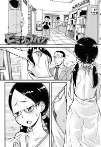 [Ookami Uo] Loli-mogmog