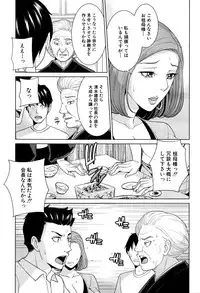 COMIC Mugen Tensei 2016-10