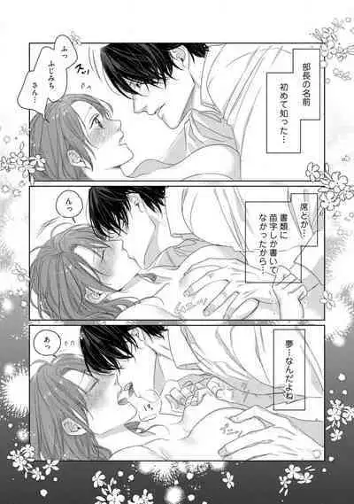 Anata no Koisuru Kiraina Watashi~Chp.1-4