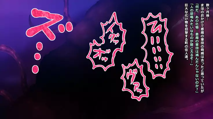 Magic Girl Maho VS Pleasure Modified Tentacles