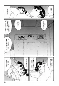 [Saigado] Boku no Seinen Koukennin