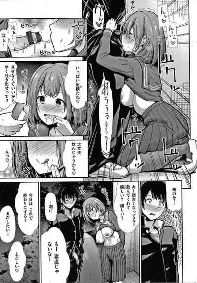 Egoistic Venus