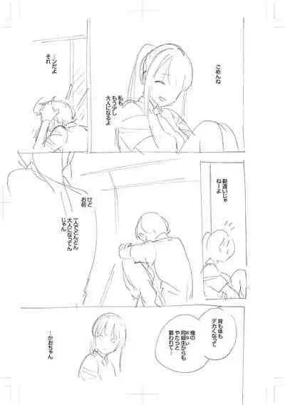 きて。
