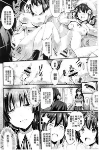 [Ashimoto☆Yoika] Utaou, Inda Suru hodo no Yorokobi o | 歌頌吧淫墮下去那般的愉悅感 [Chinese]