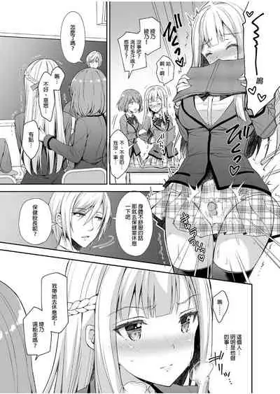 Indeki no Reijou 1