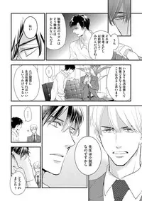[FUJIKAWA Ruri] Saikou no Shousetsuka