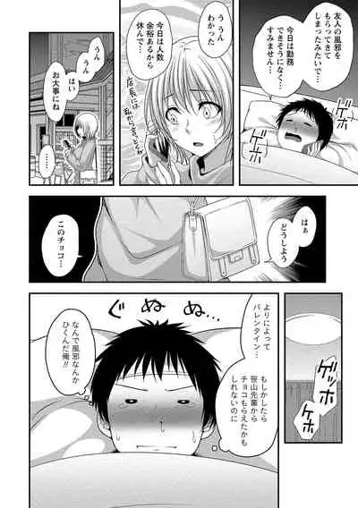 Harem new days