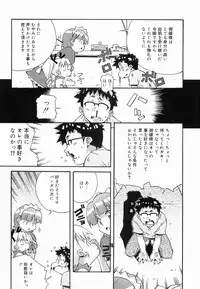 [Amano Youki] Makenaimon!!