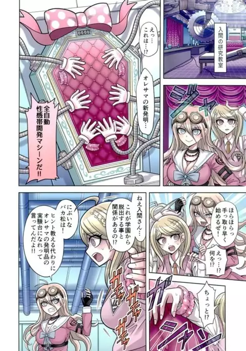 Boku to Watashi no Debussy 2