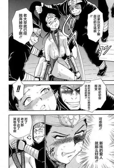 Maranosuke Maki no Ichi Ch. 1-2