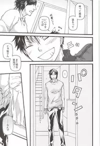 Asahi no Youna Yuuhi o Tsurete