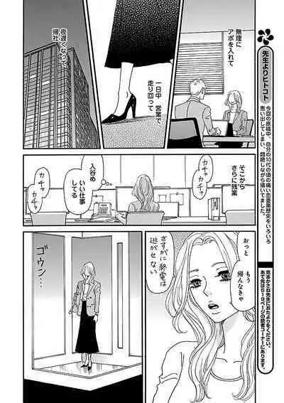 Renai LoveMax 2022-12