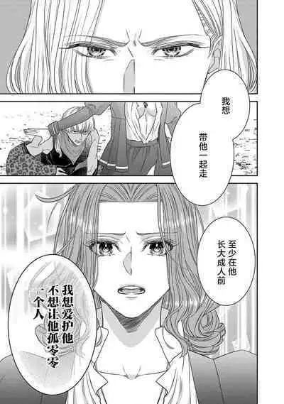 tensei seijo to shinkan wa mada ai o shiranai | 转生圣女和神官还情窦未开 1-4