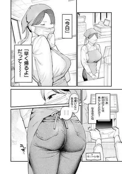 Yokubari Kanojo - NEED MORE!!