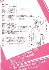 (C91) [Milkshake Work (Aka)] IOWA The BIG Stick!! (Kantai Collection -KanColle-)