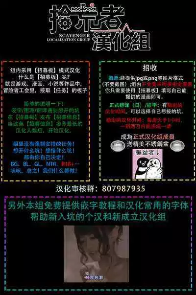 Yankee, Mesu ni Ochiru! | 不良雌堕! Ch. 1-2