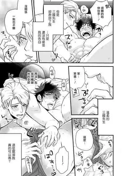 Kinou wa Otanoshimi Deshita ne | 昨天过得很愉快吧