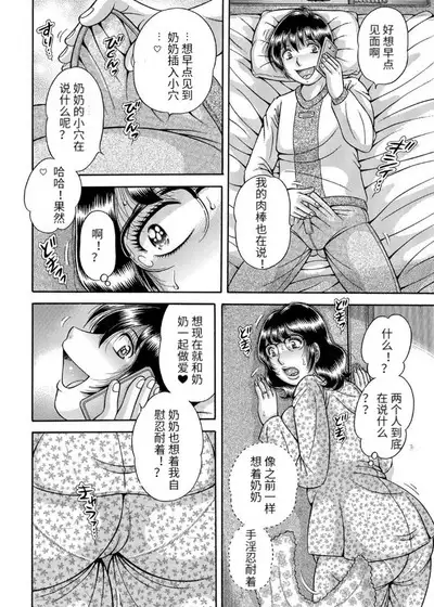 Sansedai Soukan