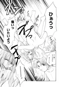 [Usami Wataru] Shojo tsushin