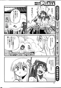 [TsuyaTsuya] Hirugao Ch. 1-2, 4, 14-37