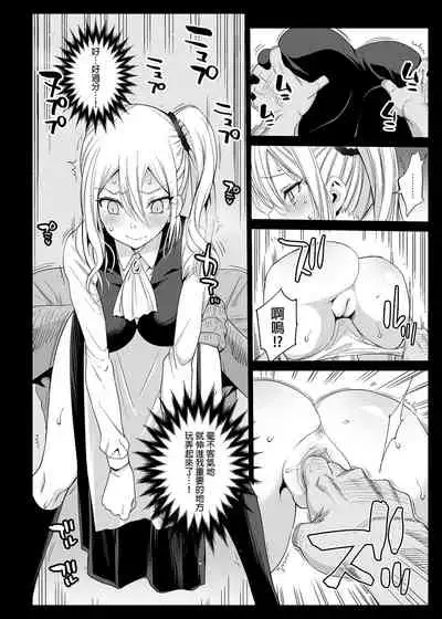 Hayasaka Ai wa H na Maid