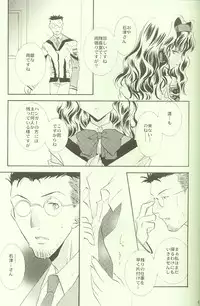 (SC12) [PEACH-PIT] Marshmallow Warp (Gunparade March)