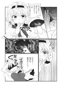 (C85) [Uminari (Narumi)] Inran Alice (Touhou Project)