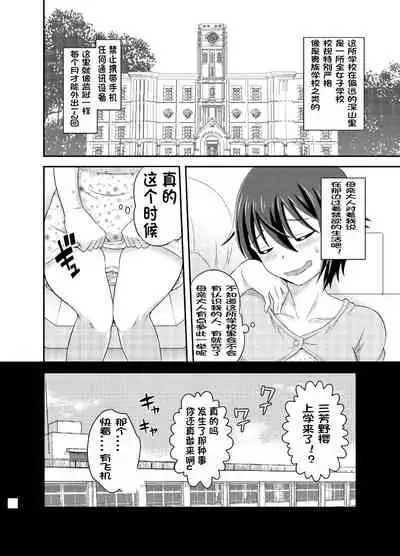Futanari Roshutsu JK desu ga? 5