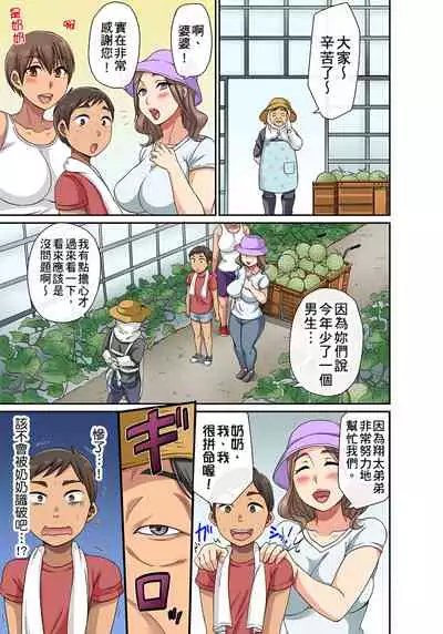 [グローリークエスト,kumikouj] 翔太弟弟壞壞的色情整人方法〈假冒身分篇〉把巨乳三姊妹+寡婦弄得黏糊糊 1-6話