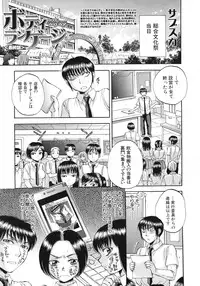 COMIC MUJIN 2012-02