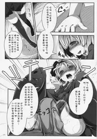 Koisuru Youmu wa Chiisaku Hosoku te Toiki ga Tottemo Yoi Nioi