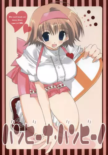 (C74) [Whitecake (Nae)] Iedenako (Umineko no Naku Koro ni)