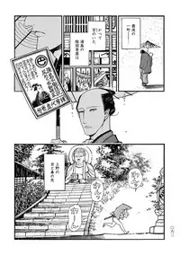 [Sakura Sawa] Momo to Manji
