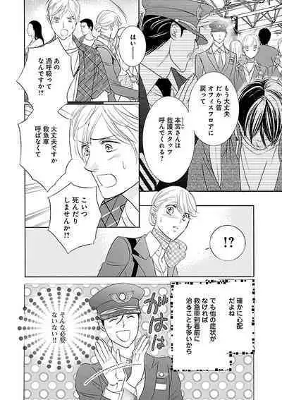 Renai LoveMax 2022-12