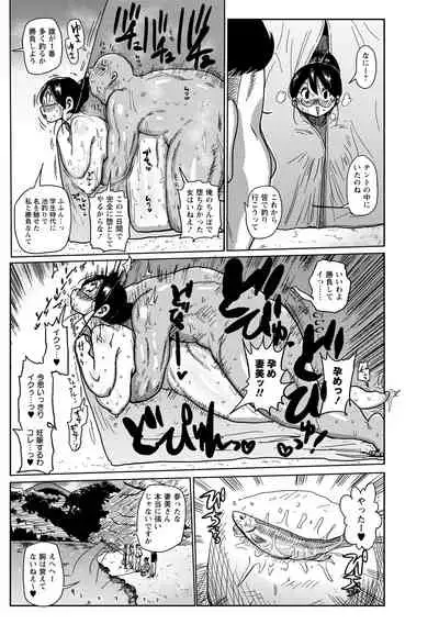 COMIC Masyo 2021-08
