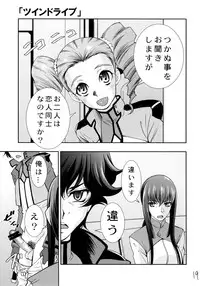 (C75) [Matsuge Antenna (Maihara Matsuge)] Watashi wa Zettai Seikaku Warukunai! (Gundam 00)