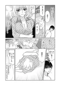 (大橋薫) じょしかっ！？ ～噛んだり舐めたりつついたり~2