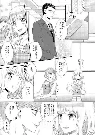 syousetsuka to koi asobi Karada kara Hajimeru tte Ari desu ka?