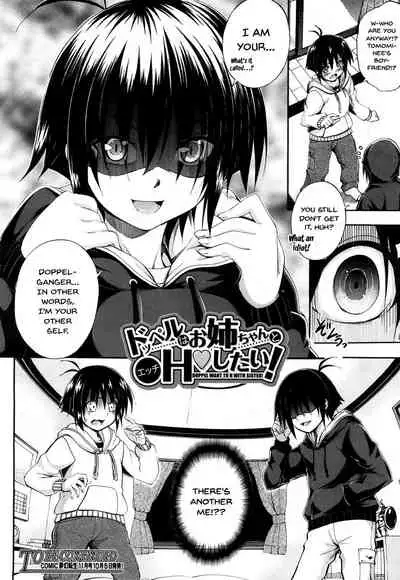 Doppel wa Onee-chan to H Shitai! | My Doppelganger Wants To Have Sex With My Older Sister