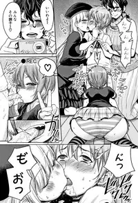 [Agata] Chou One x Pako³