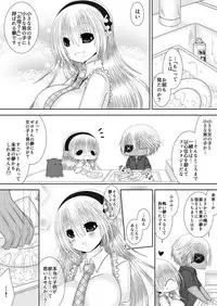 Mirai no Hanashi o Shiyou