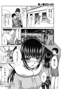 [Itaba Hiroshi] 20/40 Toshi no Sa Ch.1-9