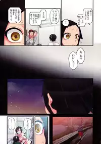 Onaka ni Ippai, Ayakashi no Tane