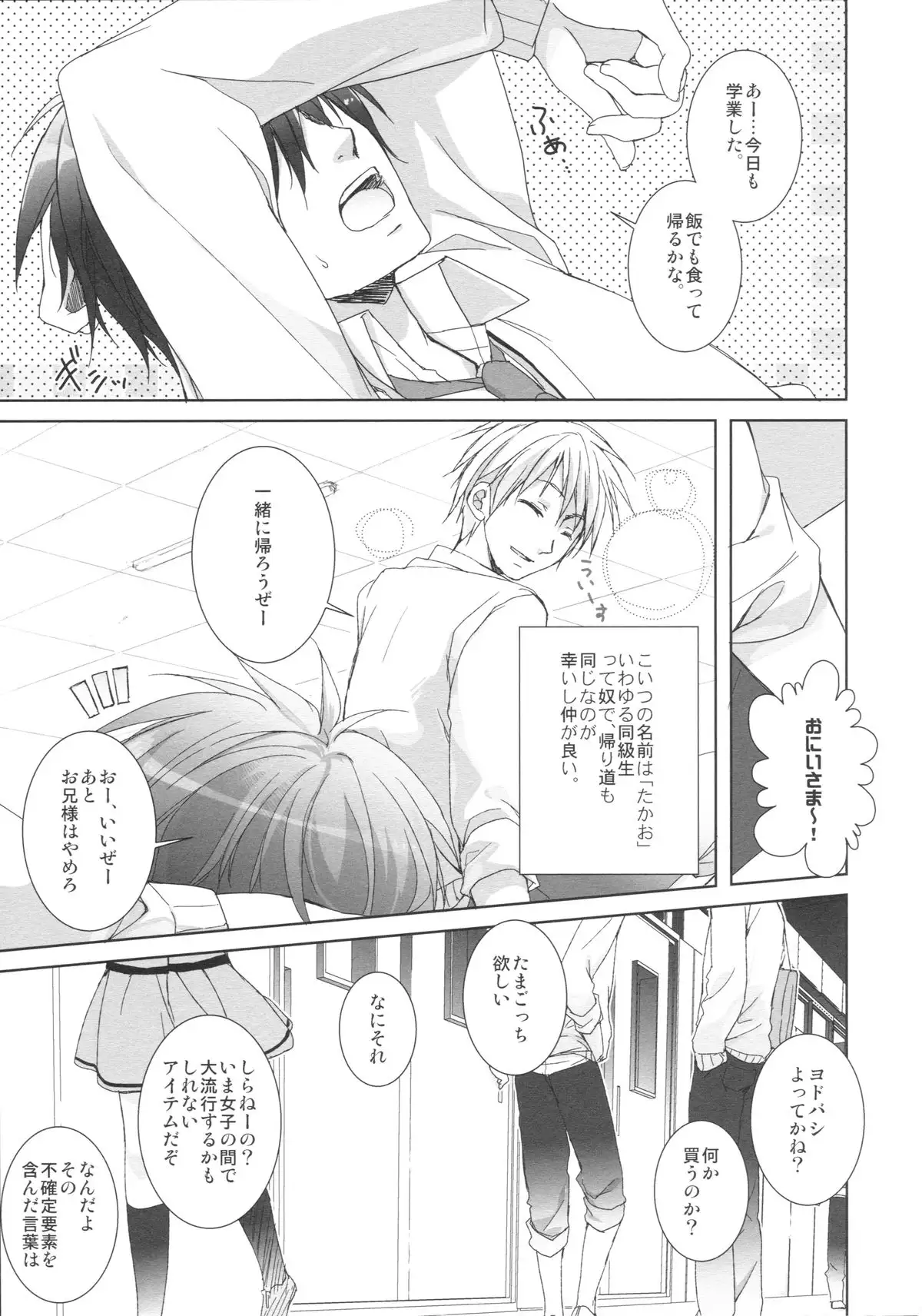 Imouto wa Ore no Yome to Kimatte iru!!