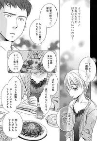 [Saeki] Yowa Yowa