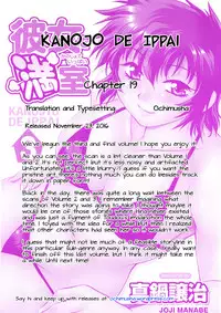 [Manabe Jouji] Kanojo de Ippai 3 Ch. 19-25 [English] {Ochimusha}