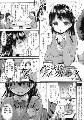 ちやゆうらん３Ｐ